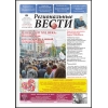 Газета «Региональные вести» о планах развития предприятия «ПК Строймонтаж»