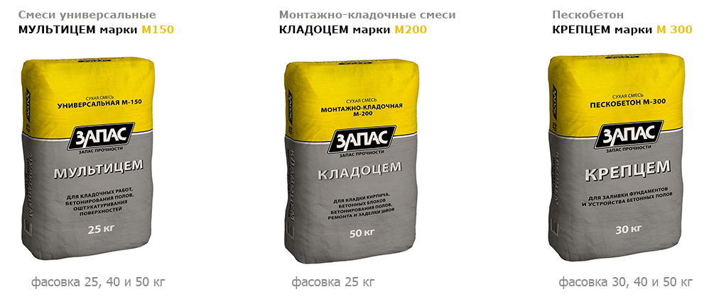 Строительные материалы марки Запас