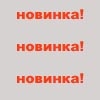 Новинка - Алебастр гипс строительный!
