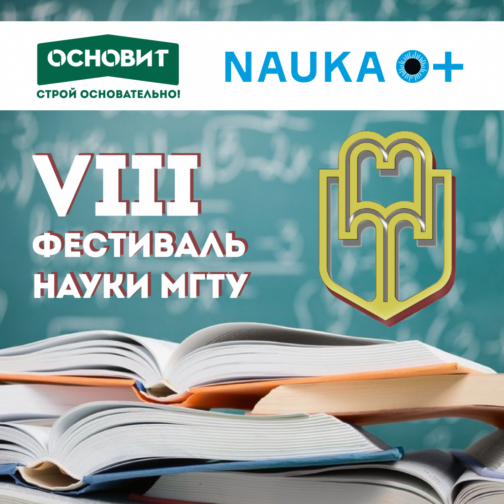 Osnovit_nayka_MGTY_1080_1080-01.jpg Osnovit_nayka_MGTY_1080_1080-01.jpg