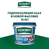 ОСНОВИТ Акваскрин HA64 теперь в фасовке 15 кг — удобно, выгодно, надёжно