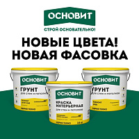 Новая фасовка! Новые цвета!