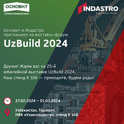 Летим в Ташкент на UzBuild 2024